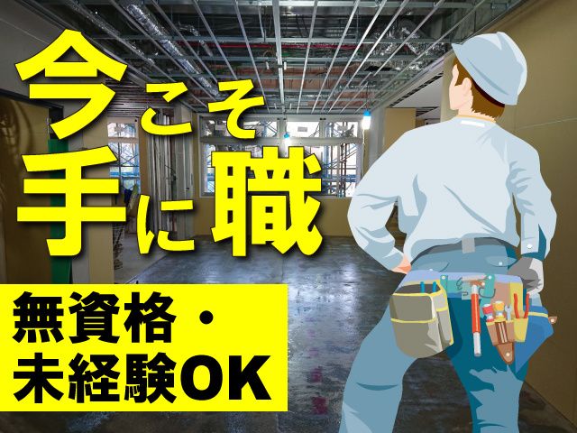 須藤工業株式会社-0004の求人・転職情報