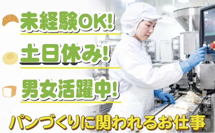 株式会社クオーレプラスのアルバイト・バイト求人情報