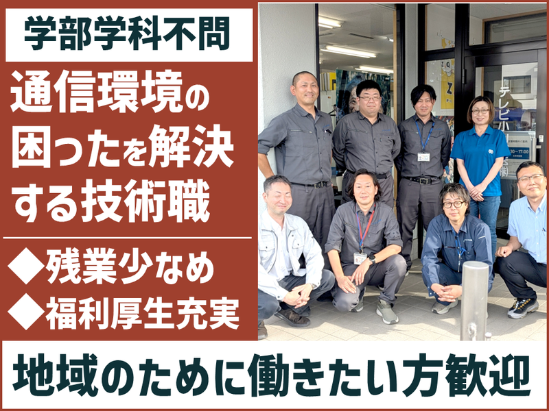 テレビ小山放送株式会社