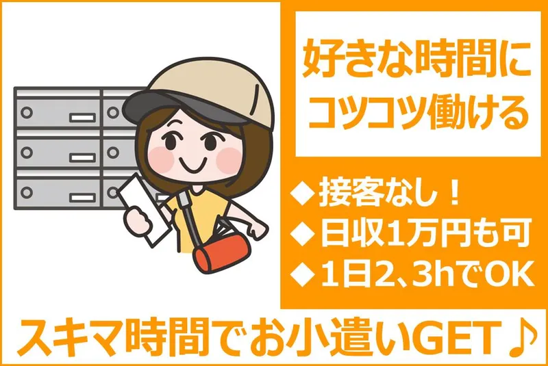 ポストエクスプレス株式会社の求人・転職情報