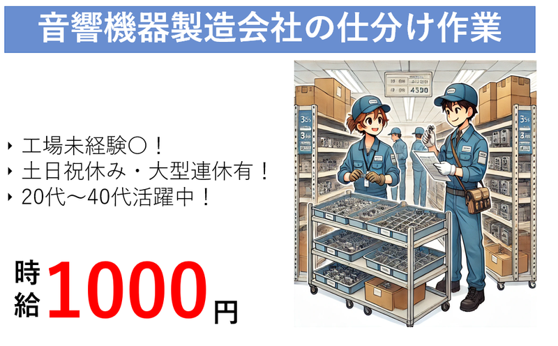 株式会社 NCI 白河支店(白河市)の派遣求人情報
