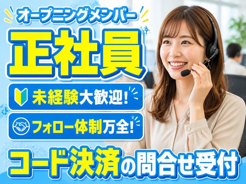 アルティウスリンク株式会社の求人・転職情報