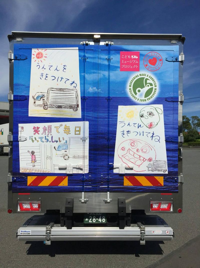 有限会社ワラマックの求人・転職情報