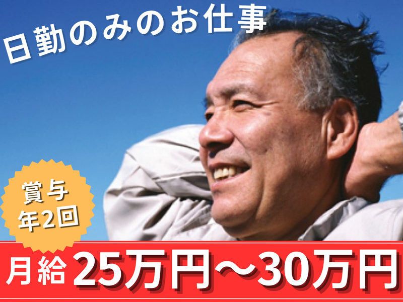 グローブシップ総合管理株式会社の求人・転職情報