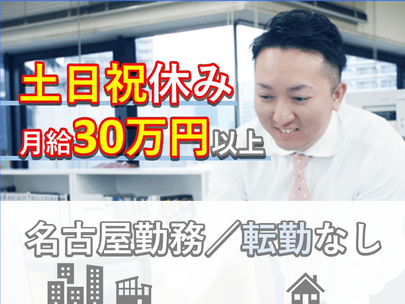 株式会社若菜企画の求人・転職情報