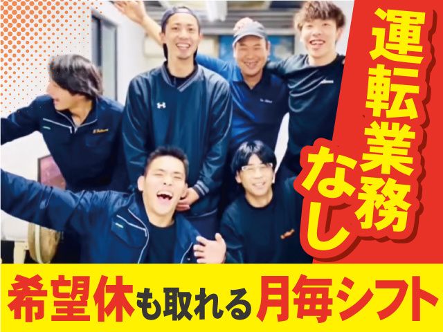 株式会社サン・フェローズの求人・転職情報
