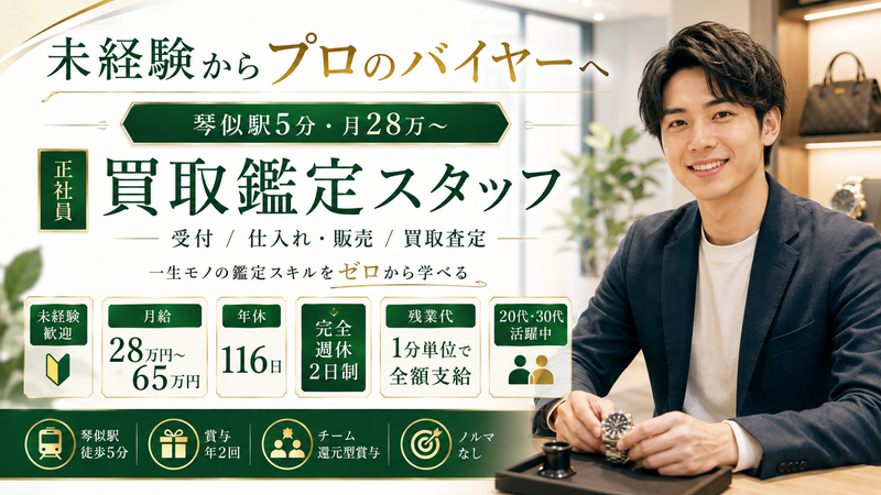 株式会社エコリングネクストの求人・転職情報
