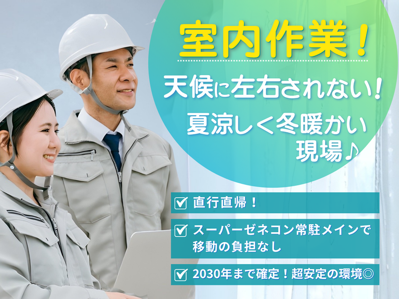 株式会社堀口技建の求人・転職情報
