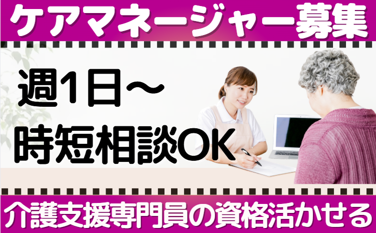 花物語はまゆう南のアルバイト・バイト求人情報-02