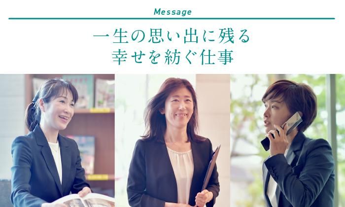 株式会社長谷工アーベスト　滋賀エリアのアルバイト・バイト求人情報-04