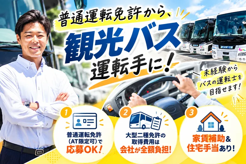 有限会社武元重機の求人・転職情報