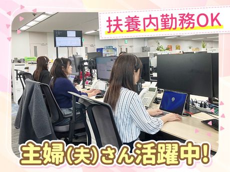 ゼンショーホールディングス　品川本部のアルバイト・バイト求人情報-19