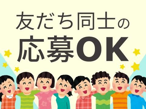 株式会社ホットスタッフ福山(602)のアルバイト・バイト求人情報-04