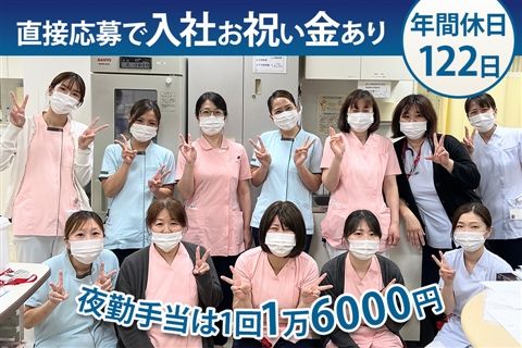 医療法人友紘会彩都友紘会病院の求人・転職情報