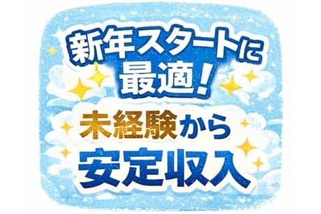 株式会社ヒューマンアイズの求人・転職情報