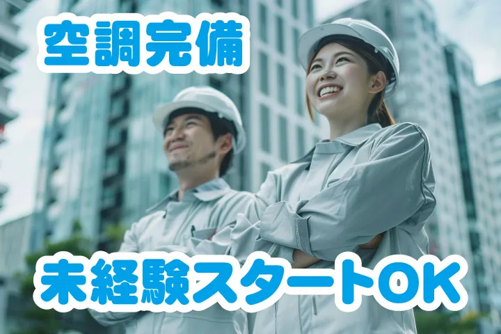 UTエージェント株式会社 西日本第一CU・西日本第二CUのアルバイト・バイト求人情報