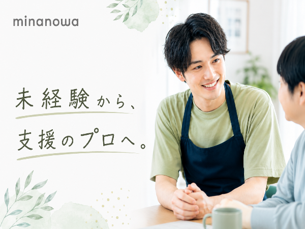 ミナノワ株式会社の求人・転職情報