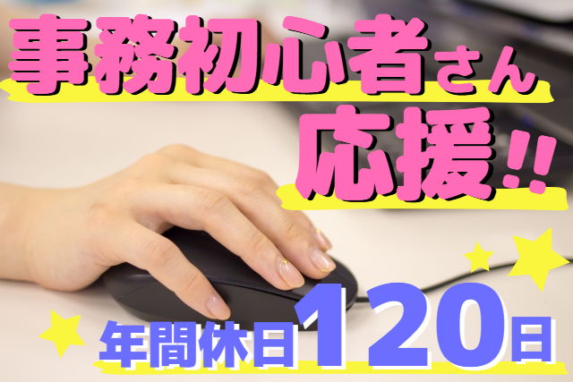 株式会社ディプライ　小牧中央営業所のアルバイト・バイト求人情報-48