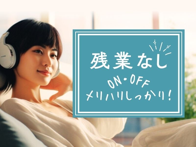 株式会社 ヒューマントラスト セールスサポート部のアルバイト・バイト求人情報-02