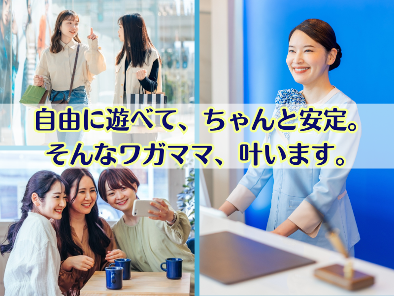 株式会社東横インの求人・転職情報