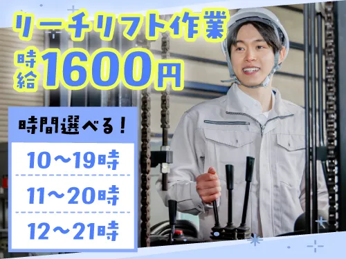 アールシースタッフ株式会社(RC STAFF Co.,Ltd)のアルバイト・バイト求人情報