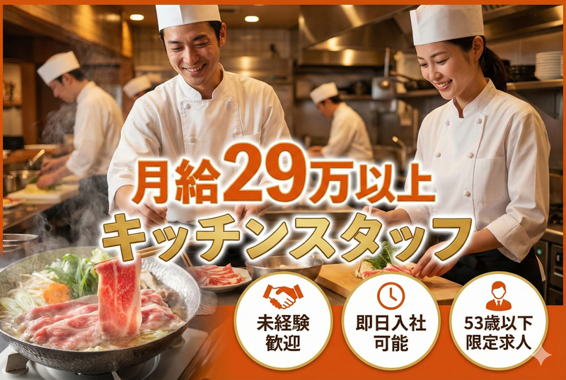 株式会社オールディッシュ-0007の求人・転職情報