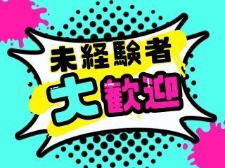 株式会社GOODSMILEのアルバイト・バイト求人情報-03