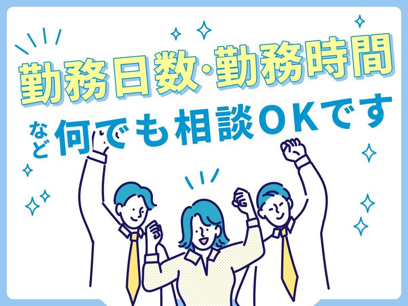 電通工業株式会社(就業先:鹿児島市内にある保育園)のアルバイト・バイト求人情報-04