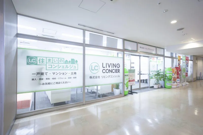 株式会社リビングコンシェルのアルバイト・バイト求人情報