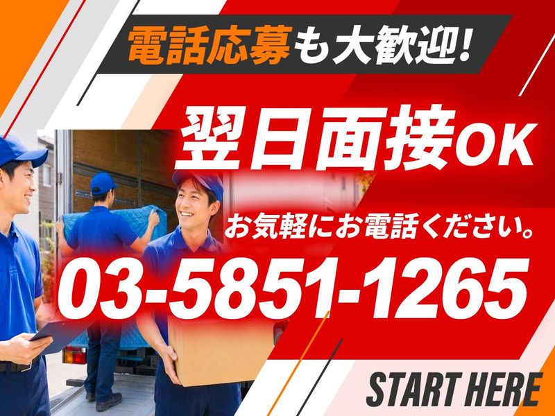 中尾運輸株式会社の求人・転職情報