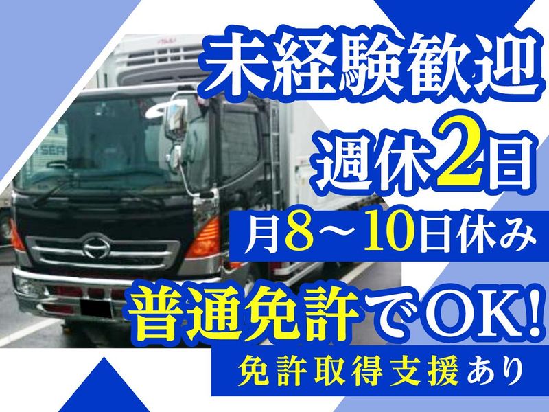 株式会社とよみ物流 本社