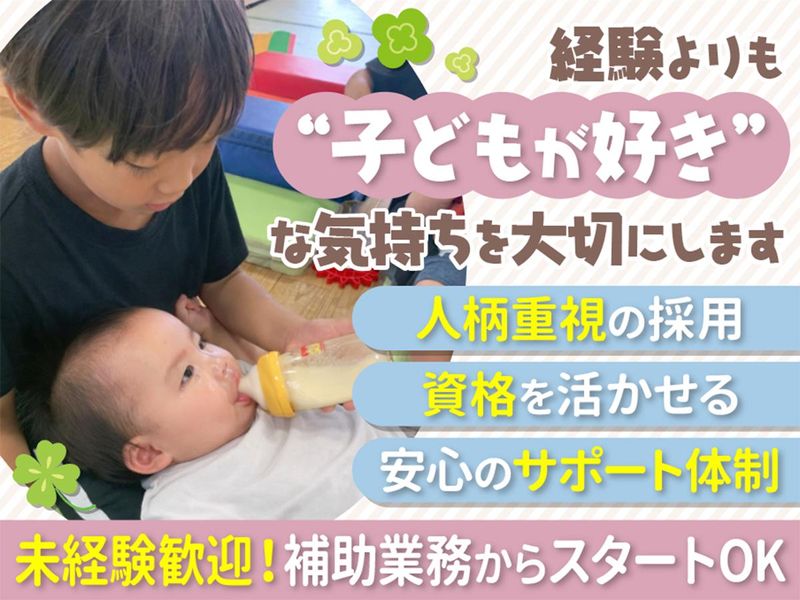 社会福祉法人徳丸福祉会の求人・転職情報