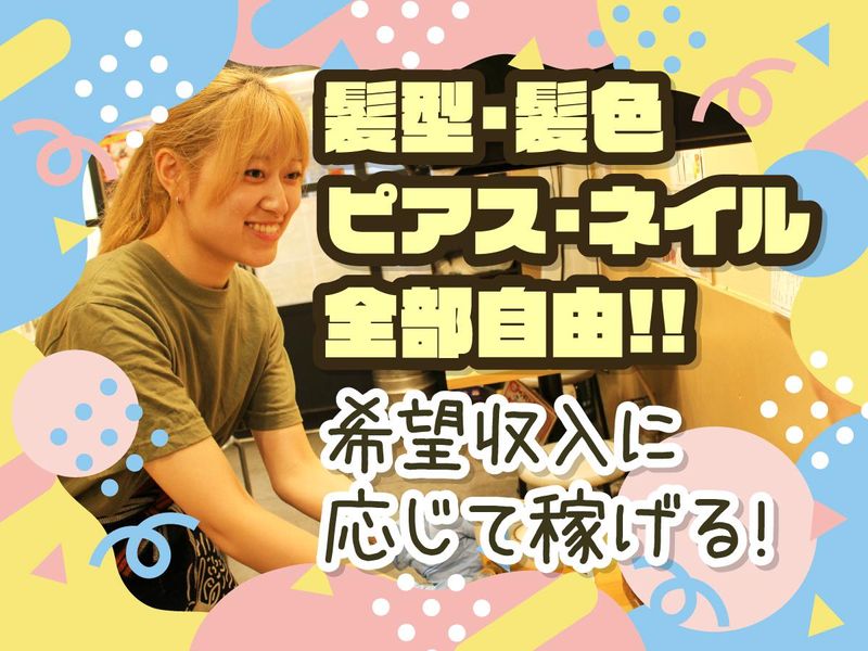 大衆ホルモン･やきにく「煙力」三鷹店のアルバイト・バイト求人情報-05