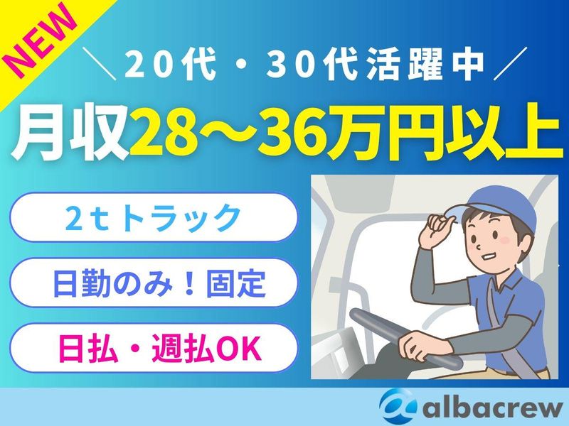 株式会社アルバクルー　大宮営業所【79】のアルバイト・バイト求人情報-43