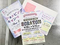グラミープラン株式会社のアルバイト・バイト求人情報-03