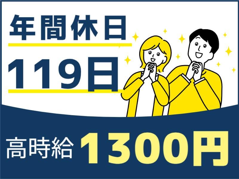株式会社グロップエスシー 豊後高田事業所のアルバイト・バイト求人情報-03