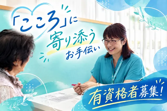 株式会社ENTOWAの求人・転職情報