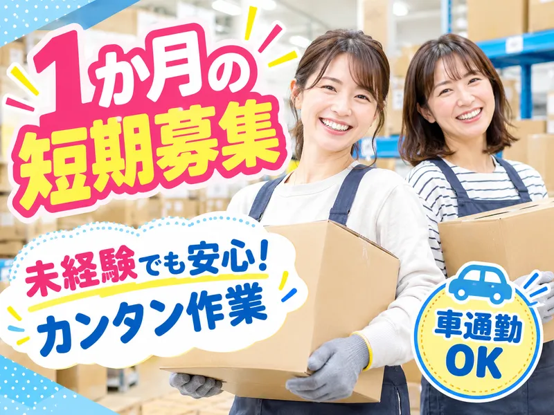 株式会社ファミリアモサ【nkk-k】　比企郡川島町のアルバイト・バイト求人情報