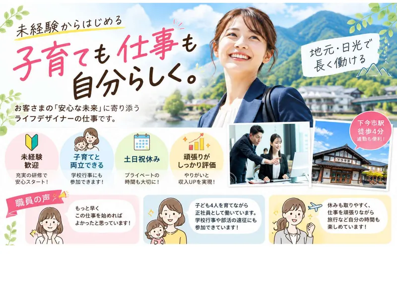 住友生命保険相互会社の求人・転職情報