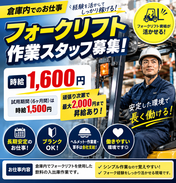 株式会社小野寺商事の求人・転職情報