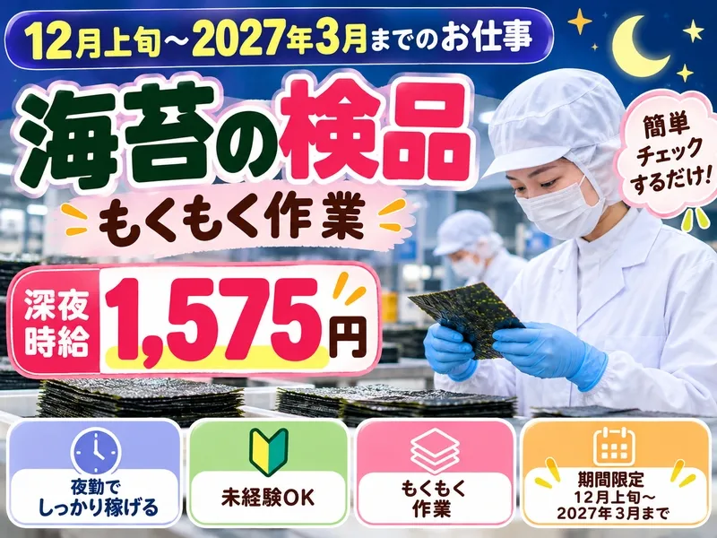株式会社スターワークのアルバイト・バイト求人情報