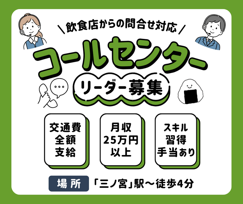 株式会社キープエンタープライスの派遣求人情報
