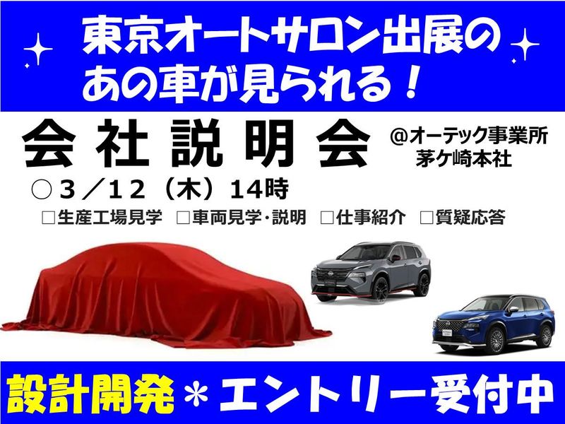 日産モータースポーツ＆カスタマイズ株式会社