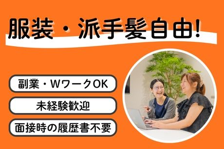 ポールトゥウィン株式会社-0006の求人・転職情報