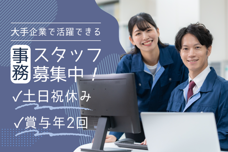 菱田産業株式会社の求人・転職情報