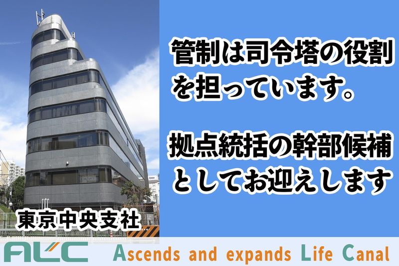 株式会社アルク　東京中央支社のアルバイト・バイト求人情報-03