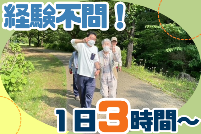 株式会社L'affection　だんらんの家岩槻