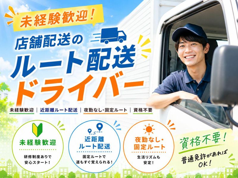 株式会社小松屋の求人・転職情報
