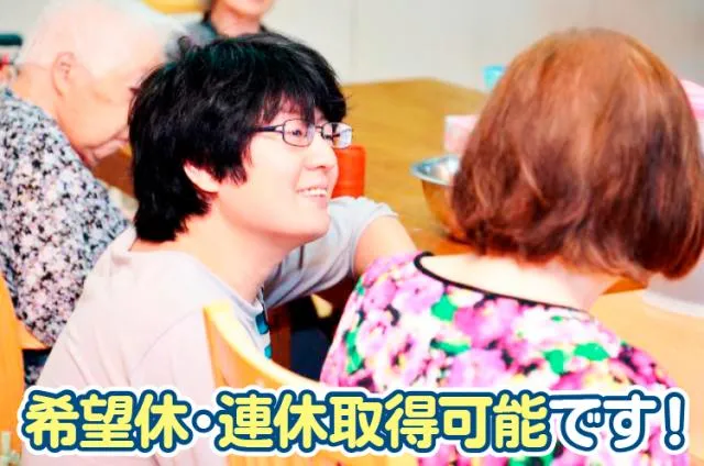 社会福祉法人ふくふく会の求人・転職情報