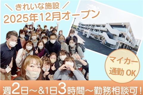 特別養護老人ホーム 太陽の家横濱左近山のアルバイト・バイト求人情報-14